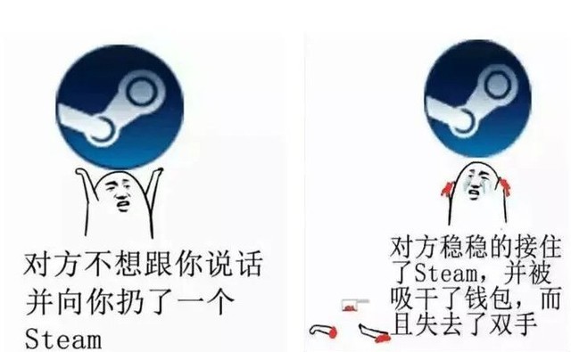 steamg胖表情包图片