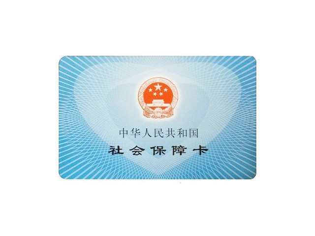我国社保卡持卡人数13.25亿,电子社保卡累计签发2.55亿张