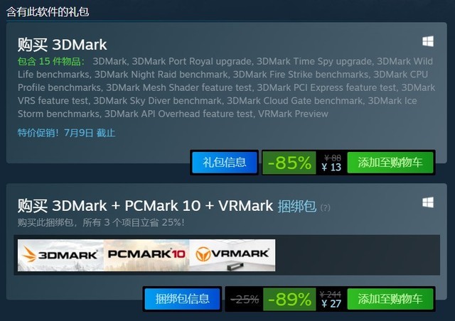 3DMark上线「现代处理器CPU基准测试」 