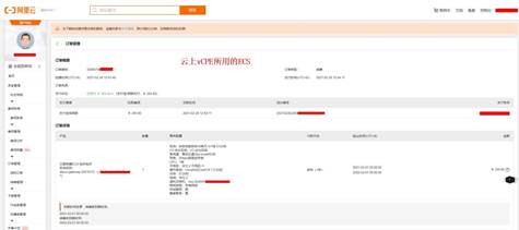 爱快SD-WAN为企业混合云组网助力