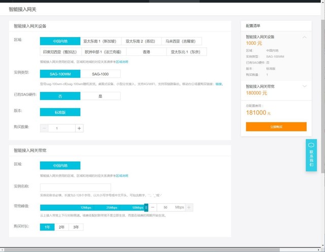 爱快SD-WAN为企业混合云组网助力