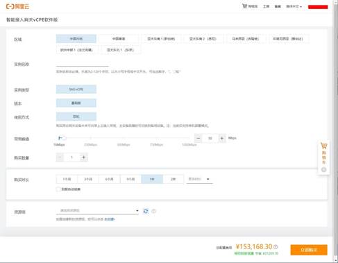 爱快SD-WAN为企业混合云组网助力