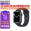 ƻApple iWatch S7 2021¿ ֧ ƻֱ˶绰Ůͨÿ ҹɫ+Ĥ 41mm GPS