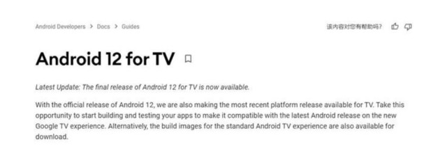 򿪷Ա Android TV/Google TVAndroid 12ʽ淢 