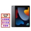 ƻApple) iPad 10.2Ӣƽԡ2021iPad64GB WLAN/MK2K3CH/A ջɫ