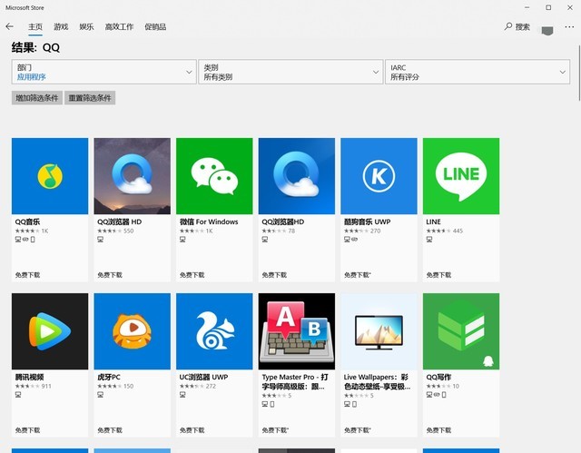 win10應用商店下架qquwp已確定無法下載