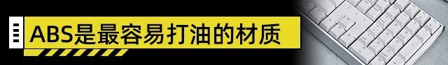  No one is required for installation: ABS or PBT? There are some questions about the material of key cap 