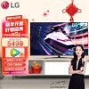 LG 65UP8100PCB 65英寸 全面屏 4K超高清 丰富教育资源 动感应遥控 超强游戏性能 超薄大屏电视