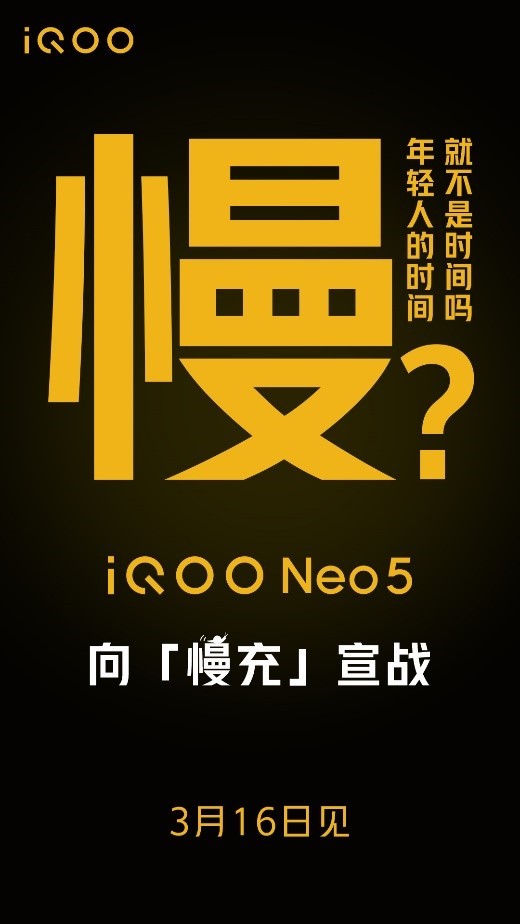 iQOO Neo5316շ 㳹׸"ȿ" 