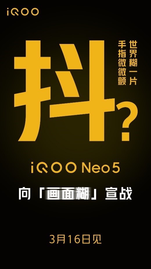 iQOO Neo5316շ 㳹׸"ȿ" 