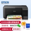 EPSONL3153/4168īʽɫһԭװīӡøӡɨƬ L3153ҳӡ󣩺ɫ ӡ