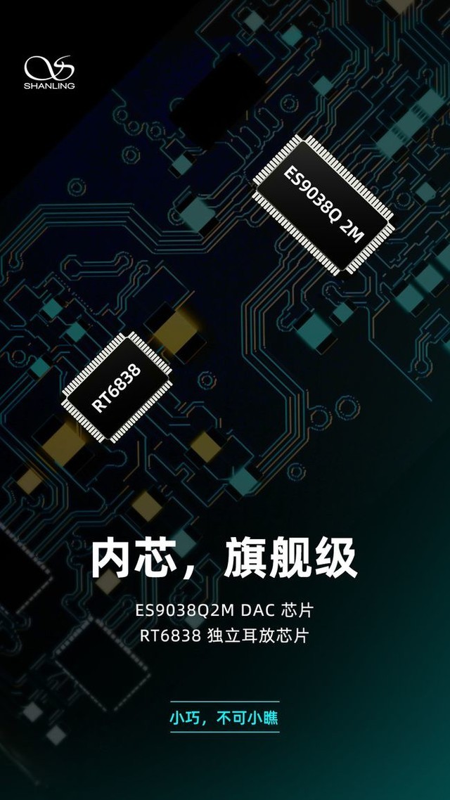 ɽԤ UA2 Сβͣ䱸 ES9038Q2MоƬ 
