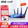 ˶ASUS· ȫǧ״ǽ羺·Ϸ WIFI6 AX5400PS5 RT-AX82U˫Ƶ5400Mȫǧ