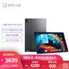 联想平板小新Pad Pro 12.6英寸 骁龙870 2.5k 120Hz OLED屏 莱茵全局护眼 影音娱乐办公平板电脑 8GB+256GB 深空灰