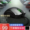 Razer ߱׼ ԼϷ羺6400DPI 5Զ 幤ѧ ߱׼--6400DPI