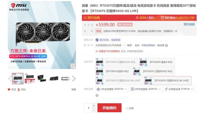 Сʱ ΢RTX3070ԤԼ5599Ԫ 