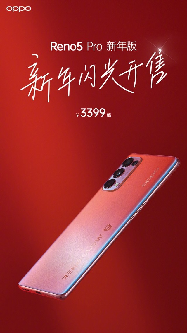 OPPO Reno5 Proʽ ɫ˰ 