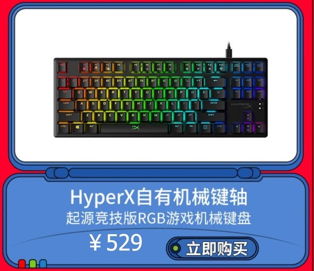 618һϮ HyperXƷż 