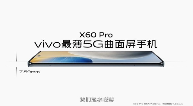 ˾ͷ+5nm콢о vivo X60ϵз XXXXԪ 