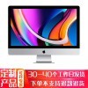 Apple苹果 iMac 2020新款27英寸一体机台式电脑 高配定制机版MXWV2CH/A为基础 Radeon Pro 5700 XT 16G显存 十核/i9/3.6GHz/128G/8TB固态