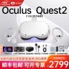 Oculus Quest2 VRһ ۾3DͷVRϷquest豸 Oculus Quest 2 128g䡿