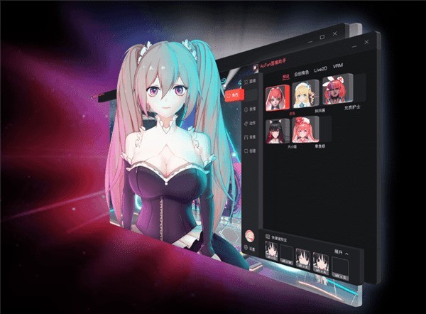 AcFun发布面部捕手:一键导入live2D和vm模型 原画可以动起来