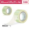 (deli)Ʒʸ͸佺/ 60mm*100y*50um(91.4m/) װ 칫Ʒ 30369