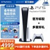 ᣨSONYPS5ϷPlayStation5ø8KϷ PS5 ٷ+غ