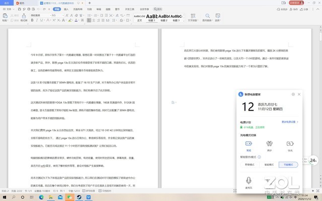 联想YOGA 13s 2021续航体验 