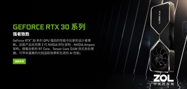 买游戏本的再等等!RTX 3070Ti和3080Ti就要来了!