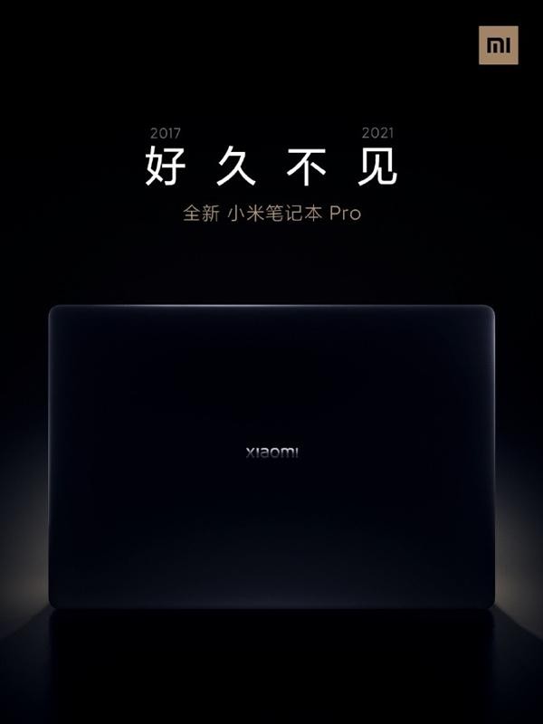 logo首次现身a面小米笔记本pro新机正式官宣