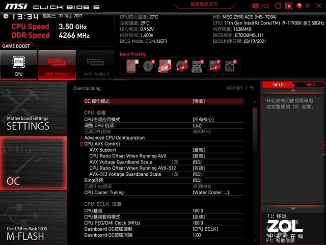 ѹ콢i9-11900K ΢MPG Z590 ACE 