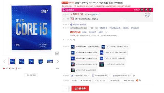޺i5-10400Fۼ1099Ԫ 