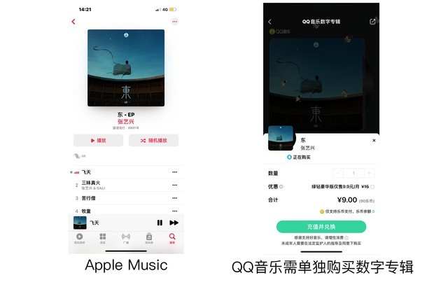 三款主流聽歌app對比applemusic音樂體驗最純粹