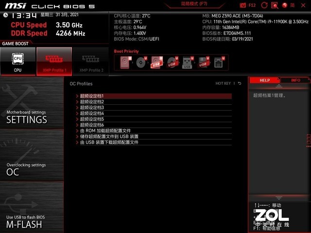 力压旗舰酷睿i9-11900K 微星MPG Z590 ACE主板评测 
