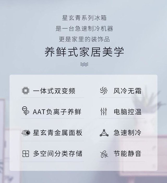 安全养鲜新风尚 一台优选冰箱的自我修养