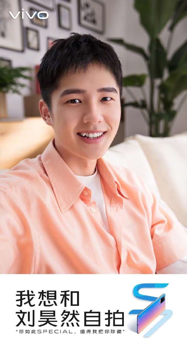 vivos7镜头里的刘昊然5张帅气自拍你pick哪张