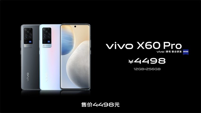 最低售价3498元起 vivo X60系列1月8日正式开售 