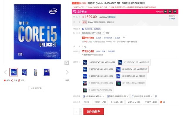 6Сʱֹ i5-10600KFۼ1399Ԫ 