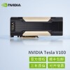 NVIDIA英伟达Tesla T4 V100 A10 A30 A40 A100深度学习GPU计算显卡 Tesla V100  32G