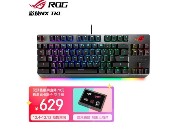 ȫROGرNX TKL̴󰴼 