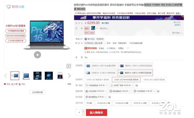 10000元以内帮你搞定做CAD也不卡的笔记本 