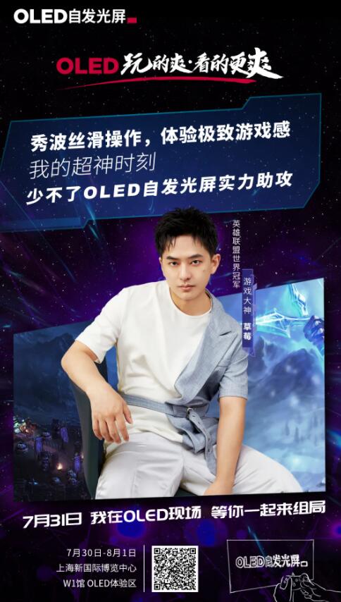UDE2021 OLEDˬ ĸˬչպ 