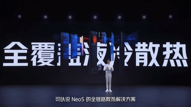 iQOO Neo5正式发布，售价XXXX元起 