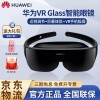 ��Ϊ��HUAWEI�� VR�۾�Glass�����۾�CV10 �๦��һ���������ʵ3D�����Ϸ��ȫ��AR ��ΪVR Glass�����۾�����ɫ���䡿