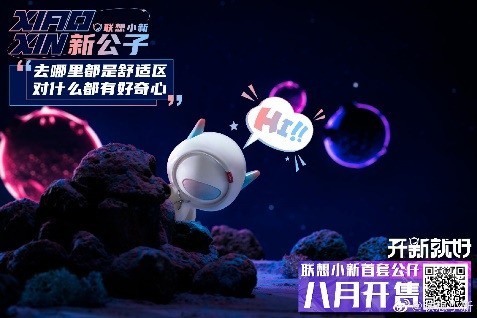 就是要玩爽 联想小新的搏与乐 
