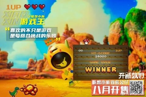 就是要玩爽 联想小新的搏与乐 