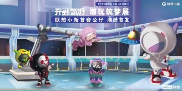 就是要玩爽 联想小新的搏与乐 