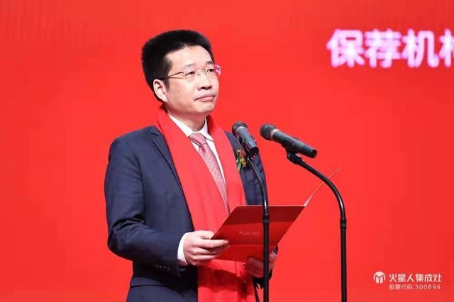 开市大吉！祝贺火星人成功登陆A股创业板上市！ 