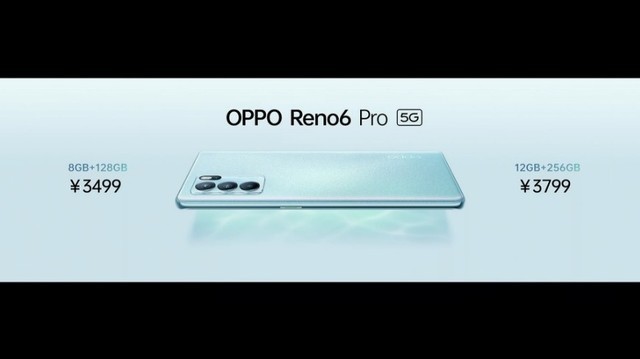 更美更好玩，OPPO Reno6系列正式发布 